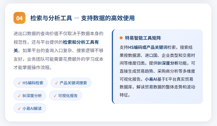 特易外贸资讯宝