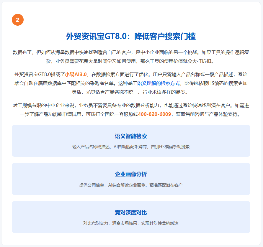 特易E平台