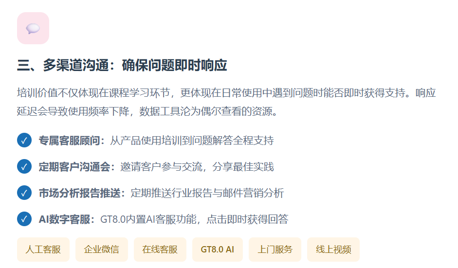 特易外贸资讯宝