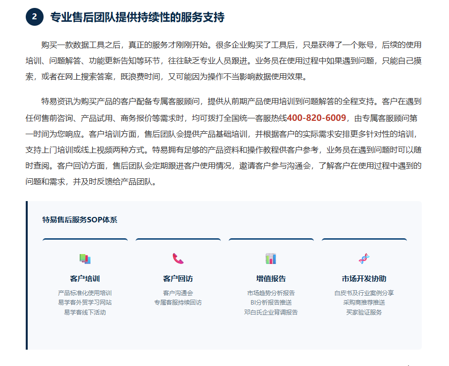 特易E平台