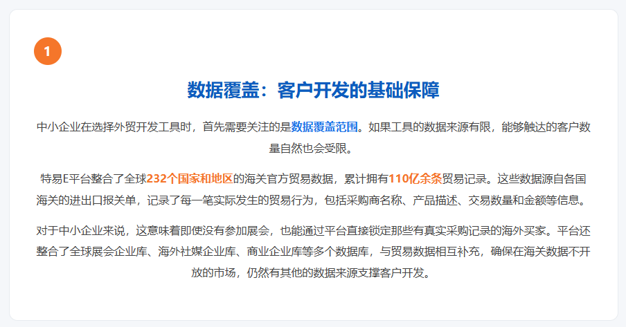 特易E平台