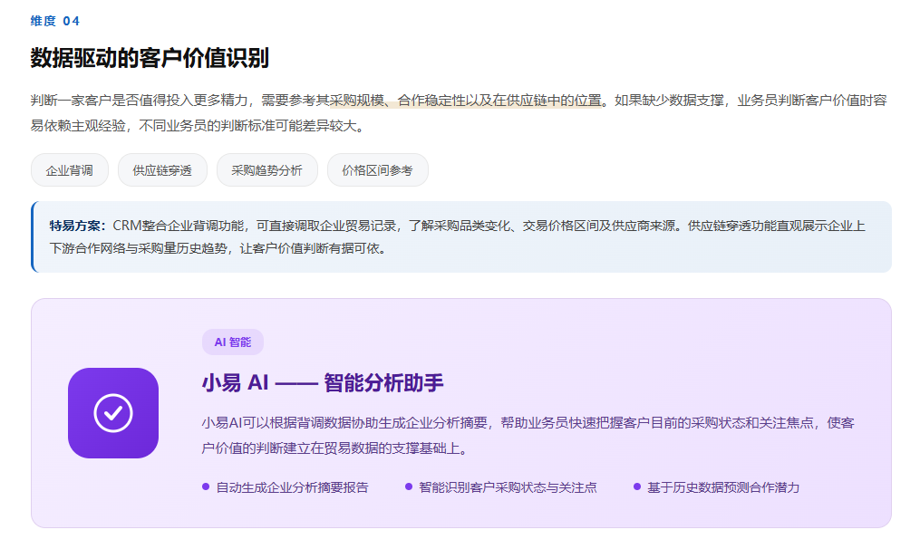 特易外贸资讯宝