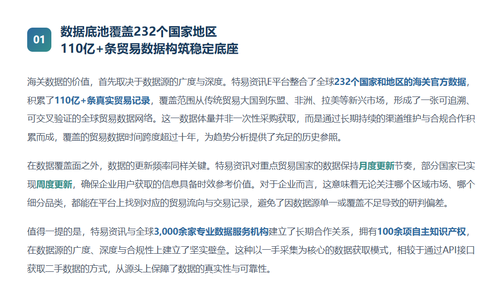 特易E平台