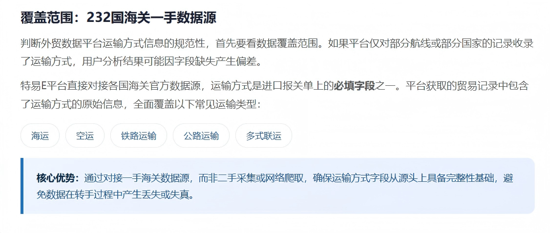 特易外贸资讯宝