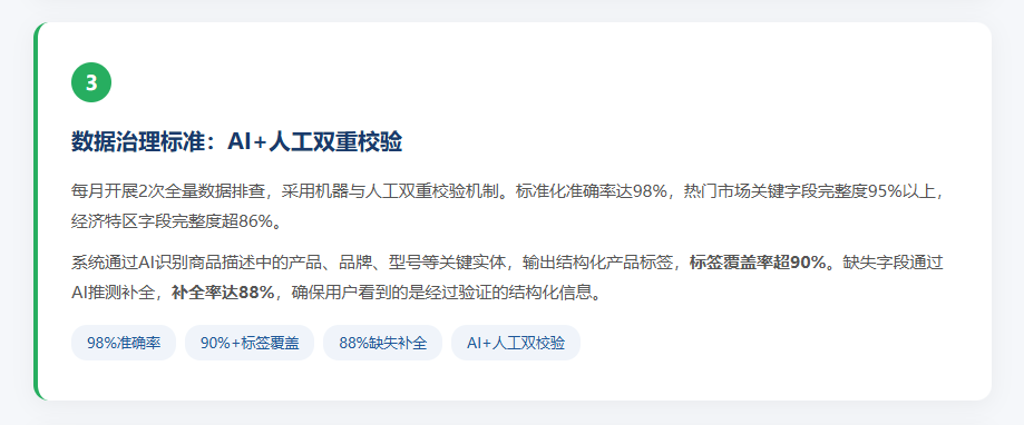 特易外贸资讯宝