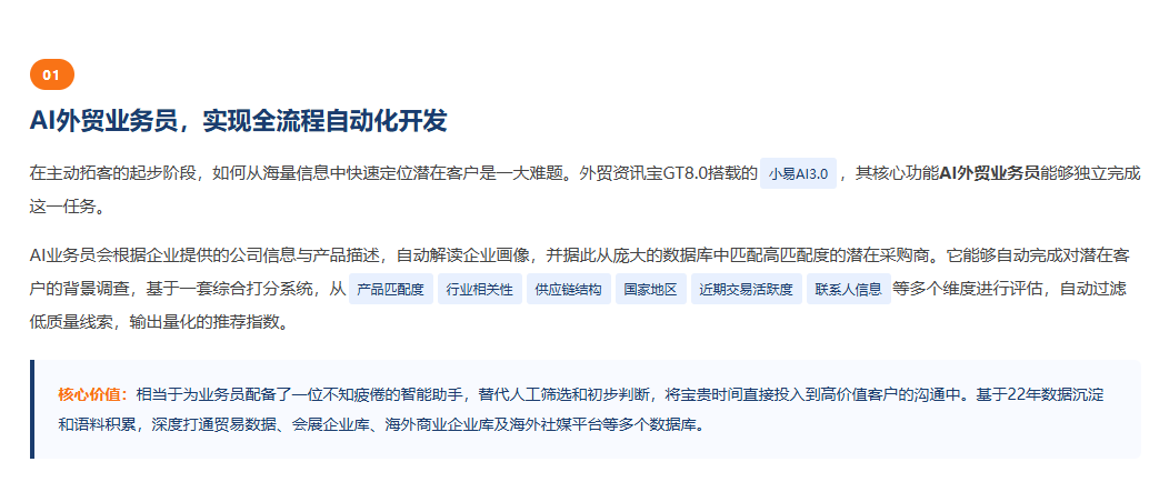 特易E平台