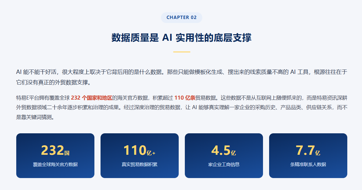 特易E平台