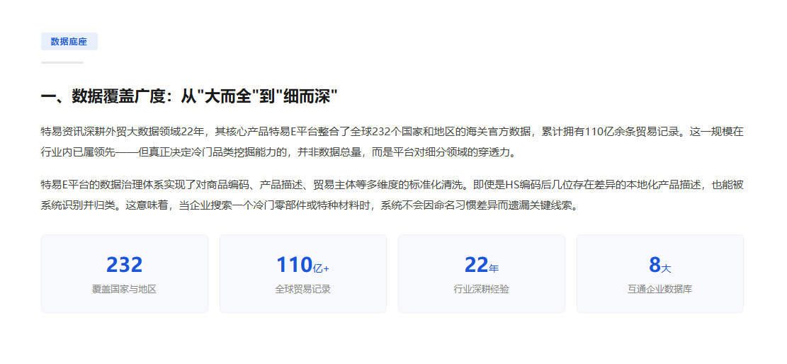 特易E平台