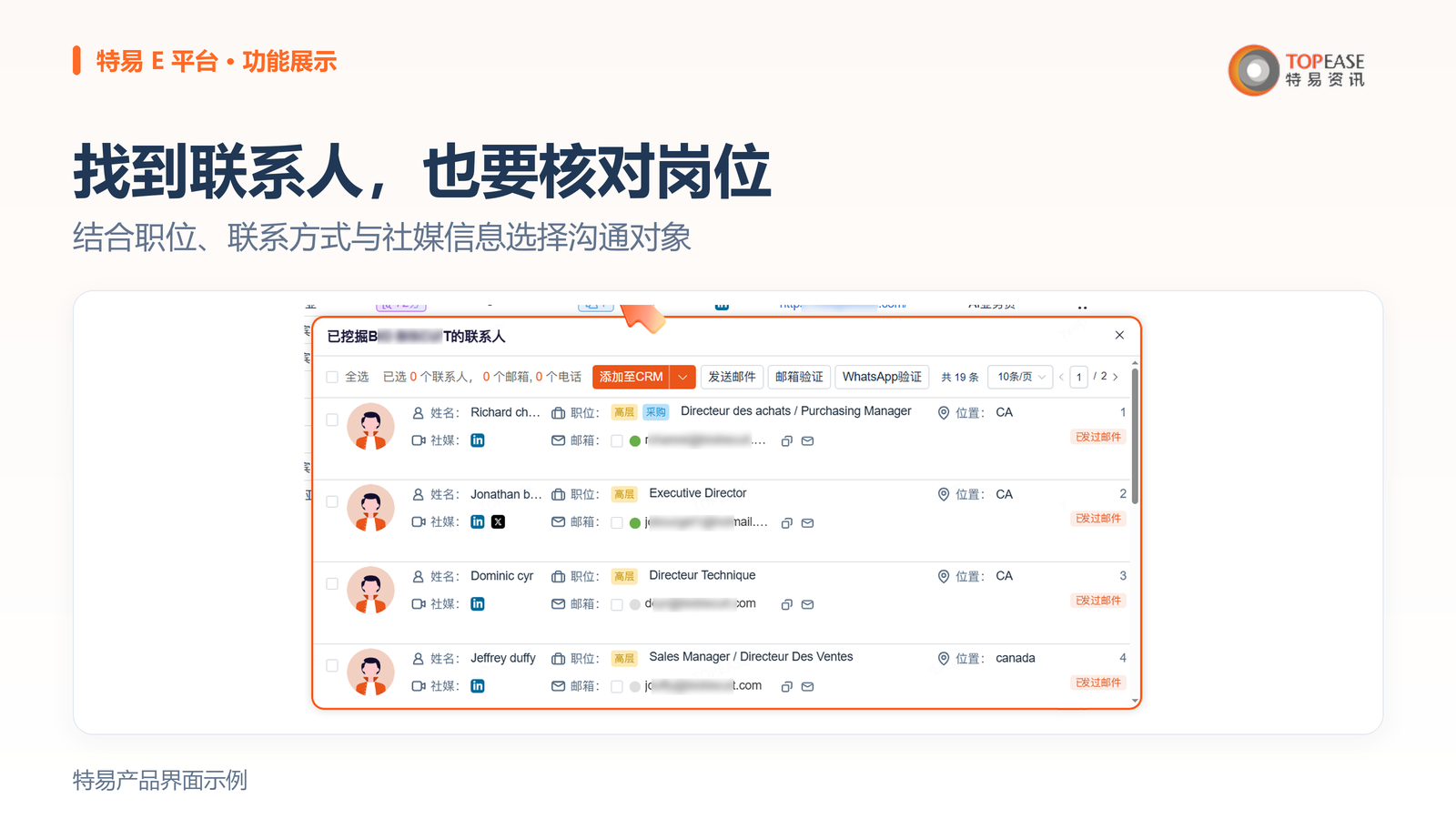 特易E平台