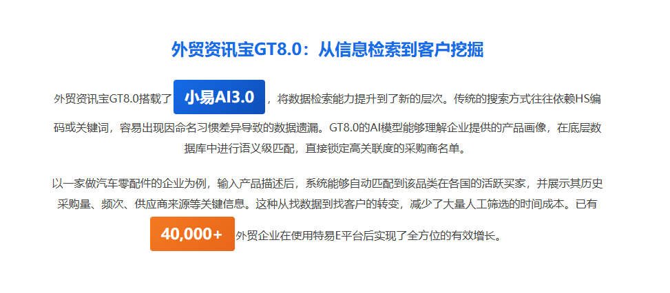 特易E平台