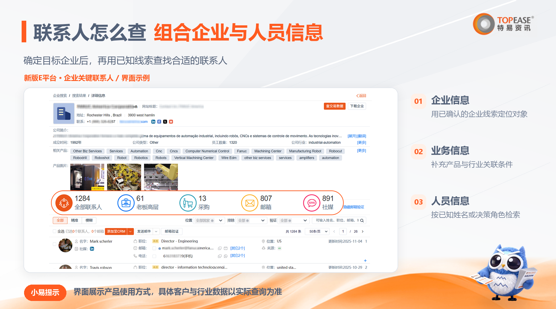 特易E平台