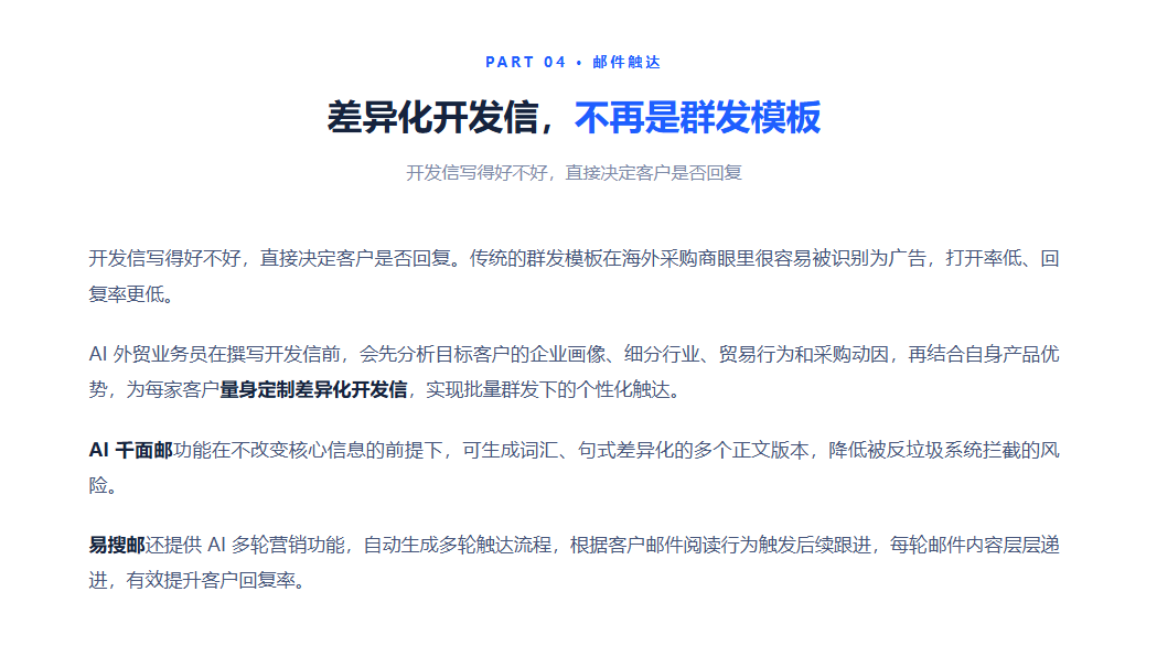 特易E平台