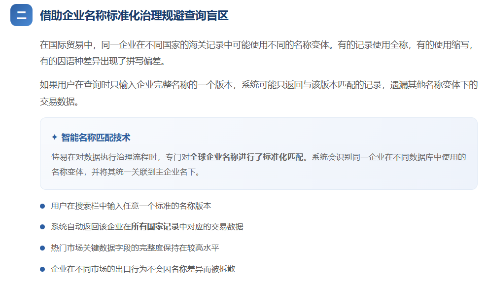 特易外贸资讯宝