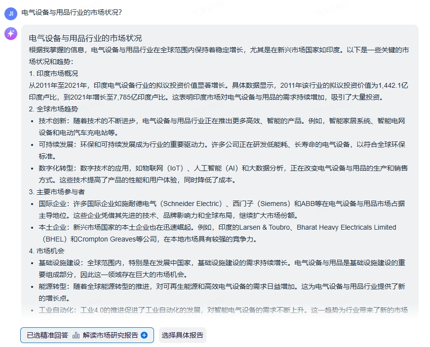 特易外贸资讯宝