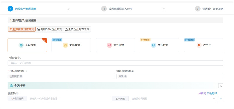 特易易搜邮
