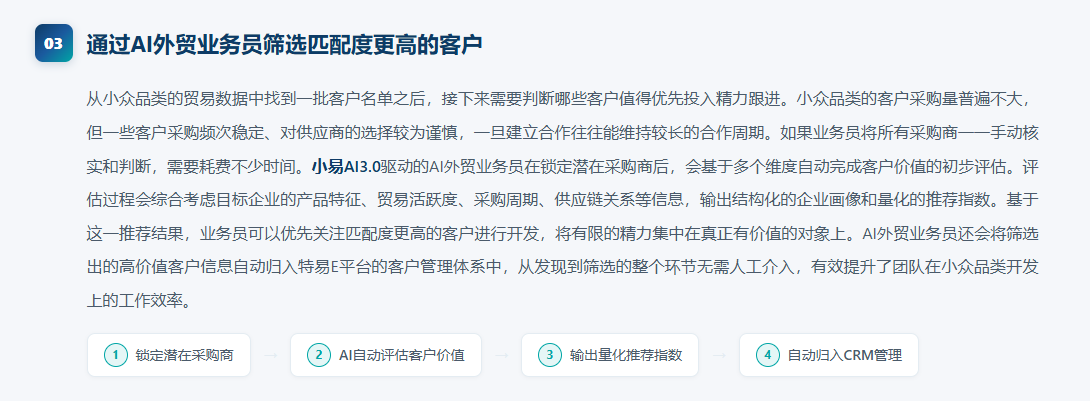 特易E平台