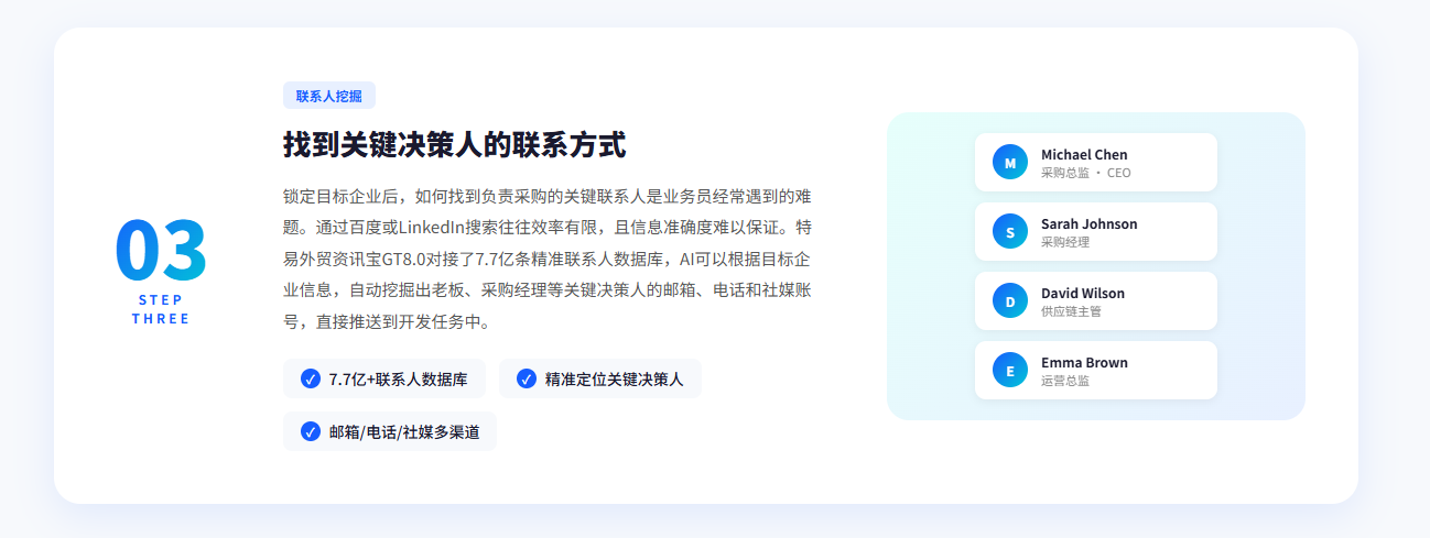 特易E平台