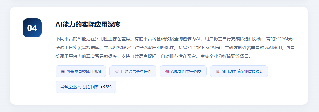 特易外贸资讯宝
