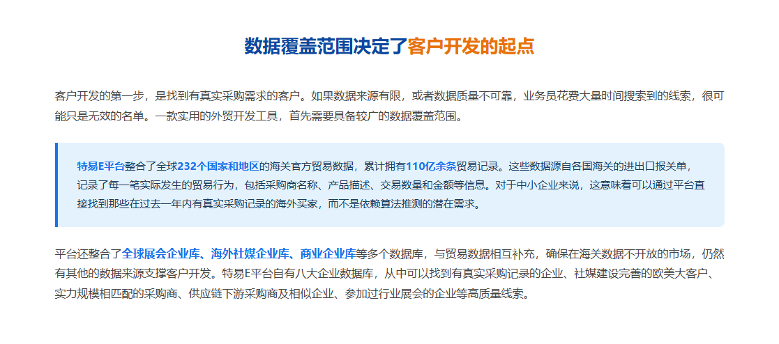特易E平台