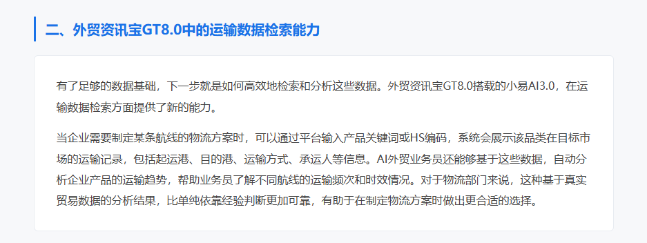 特易E平台