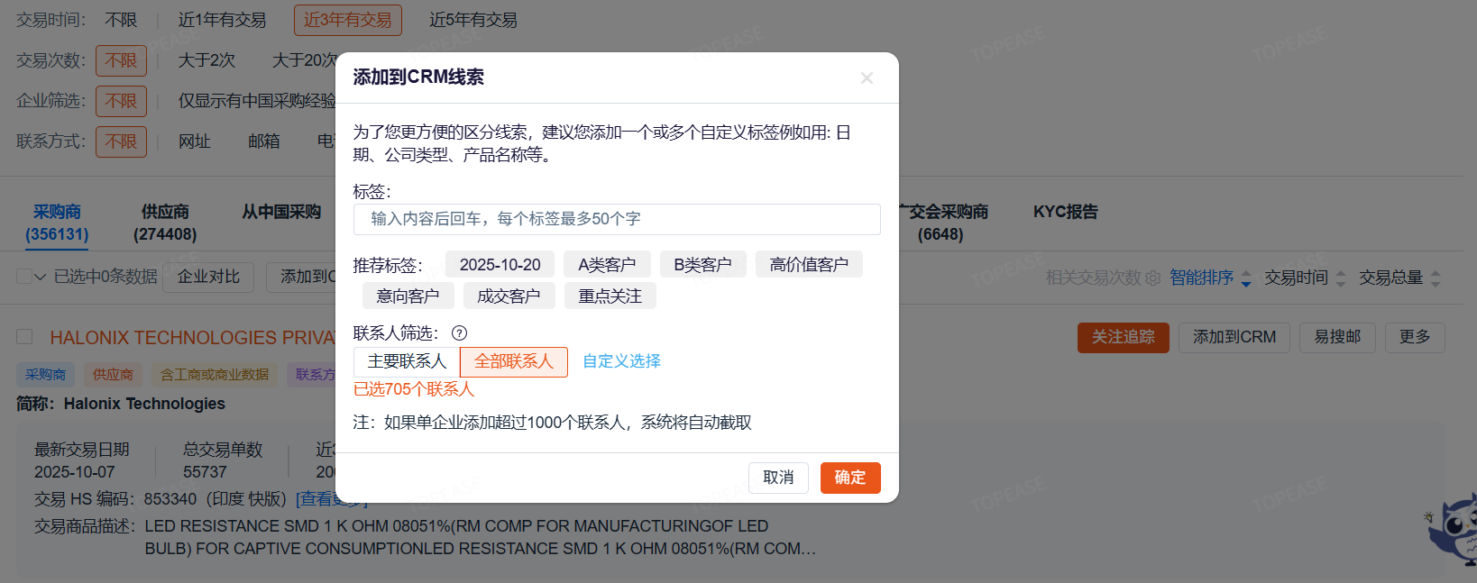 特易外贸资讯宝