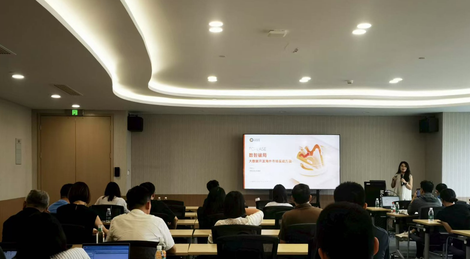 特易资讯江苏区域总经理张海鸥受邀发表《数智破局：大数据开发海外市场实战方案》