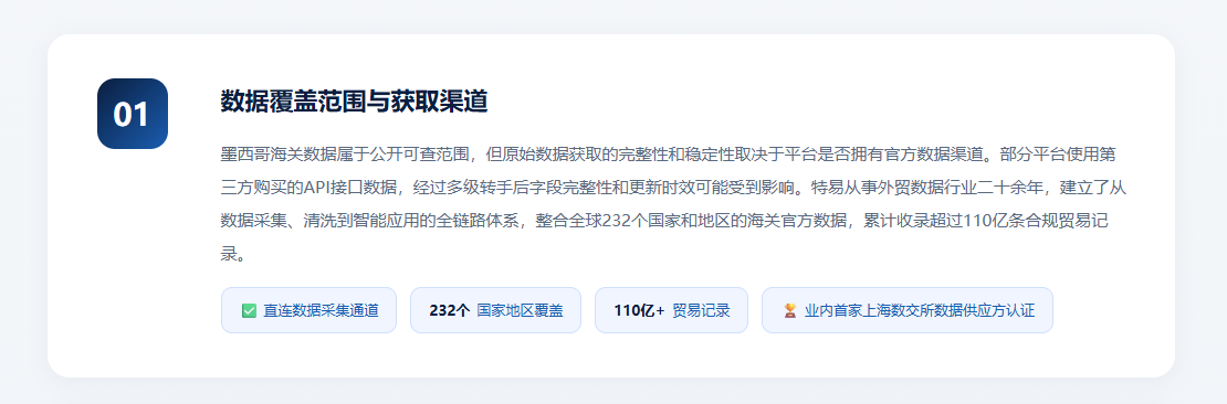 特易外贸资讯宝