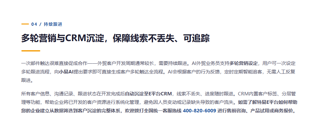 特易E平台
