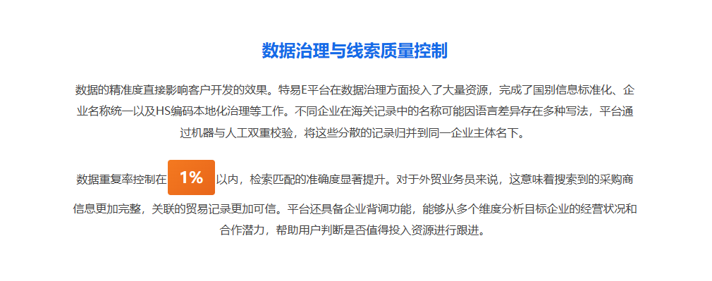 特易E平台