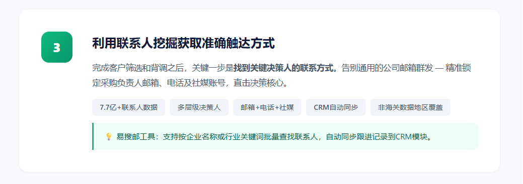 特易外贸资讯宝