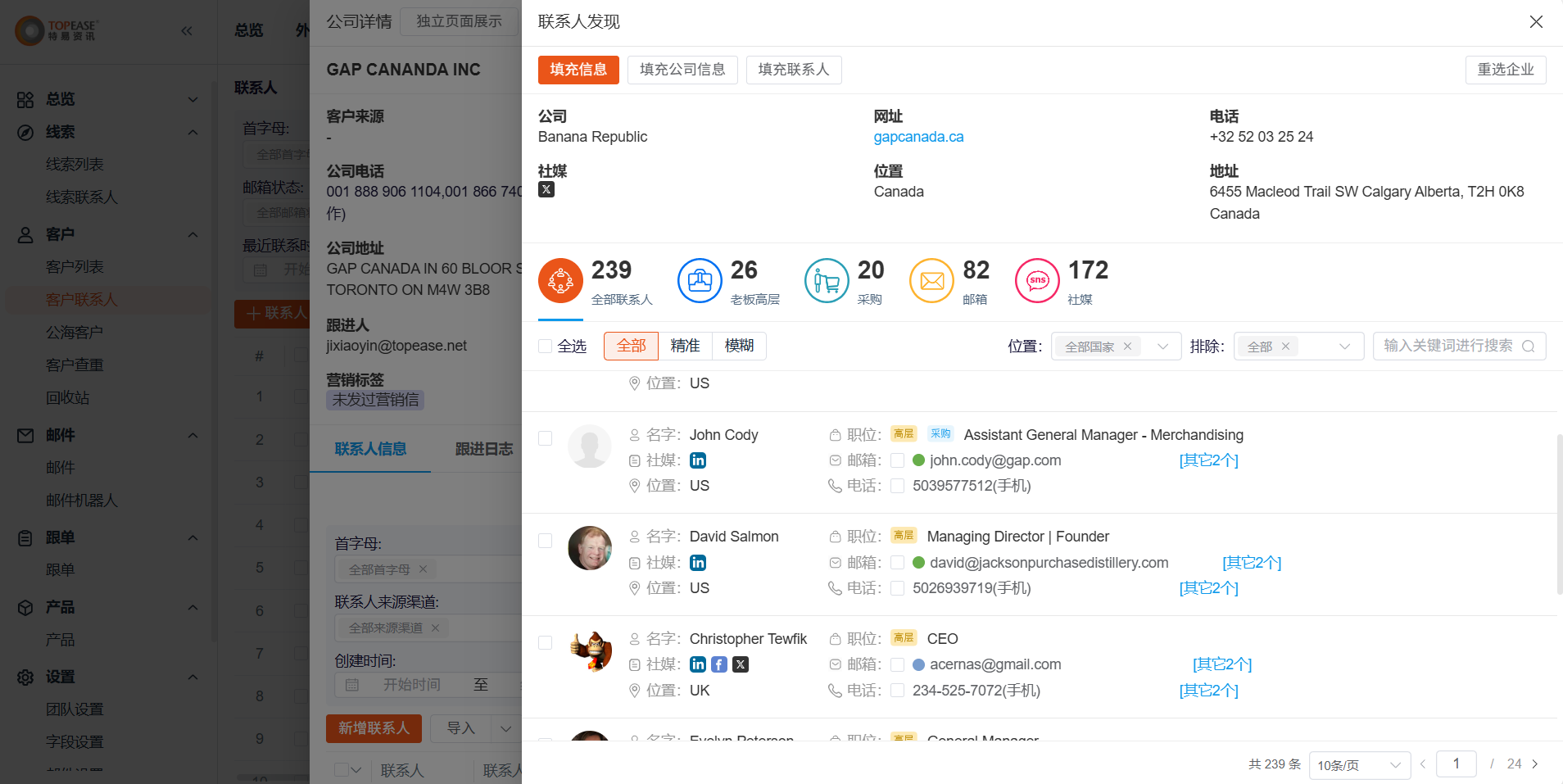 特易易搜邮