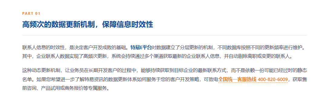 特易E平台