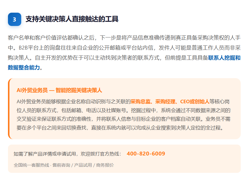 特易E平台
