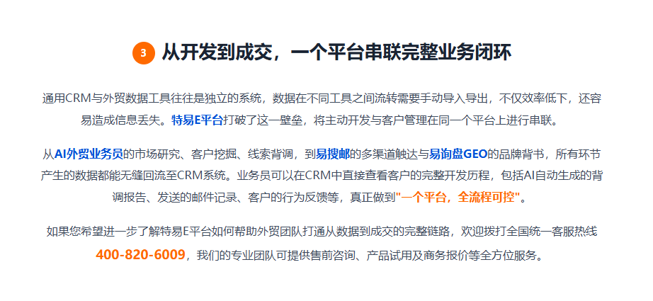 特易E平台