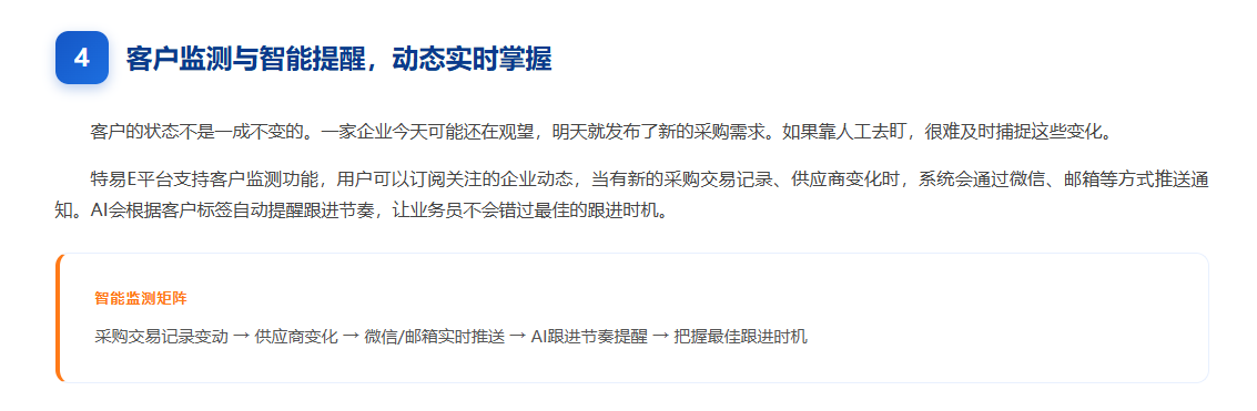 特易E平台