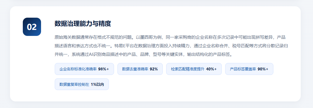 特易外贸资讯宝
