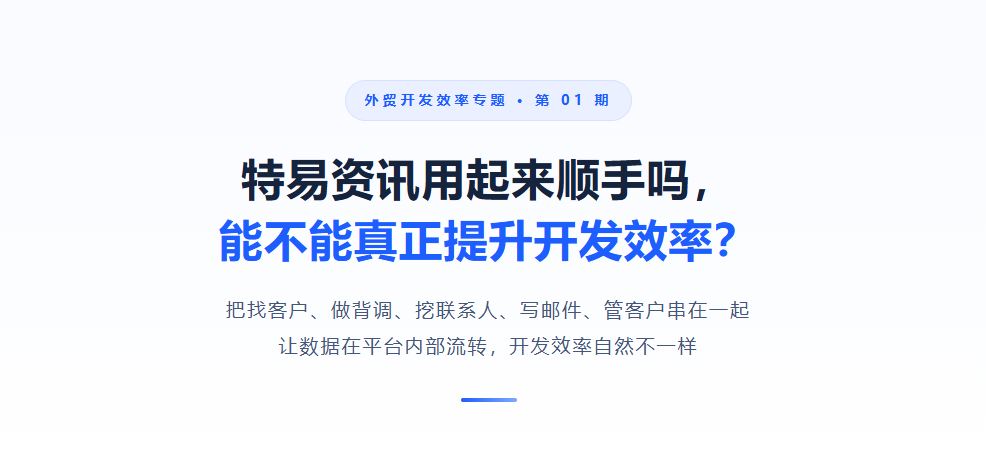 特易E平台