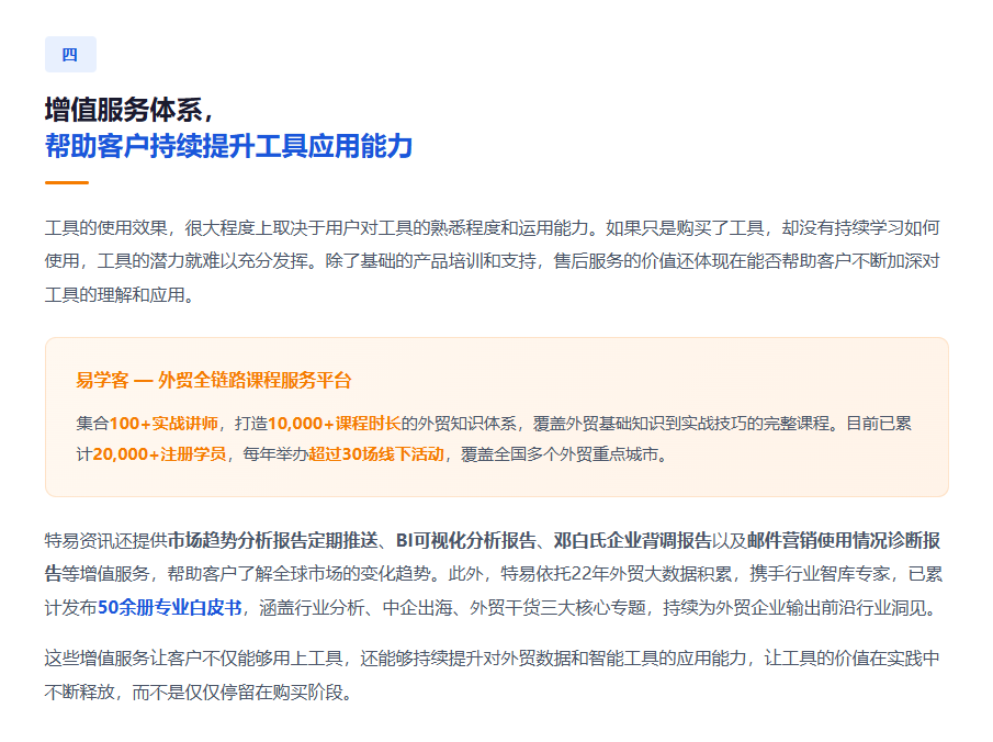 特易E平台