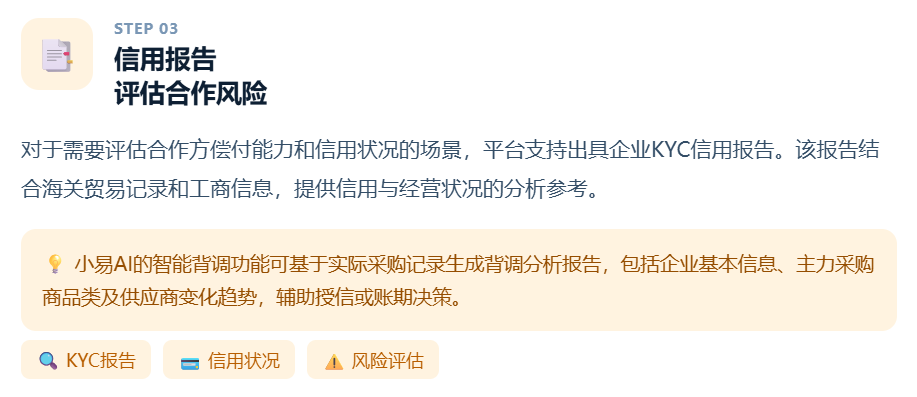 特易外贸资讯宝