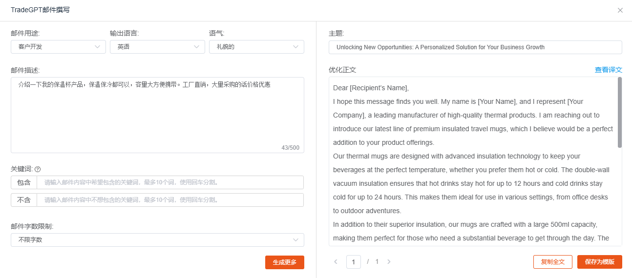 特易外贸资讯宝