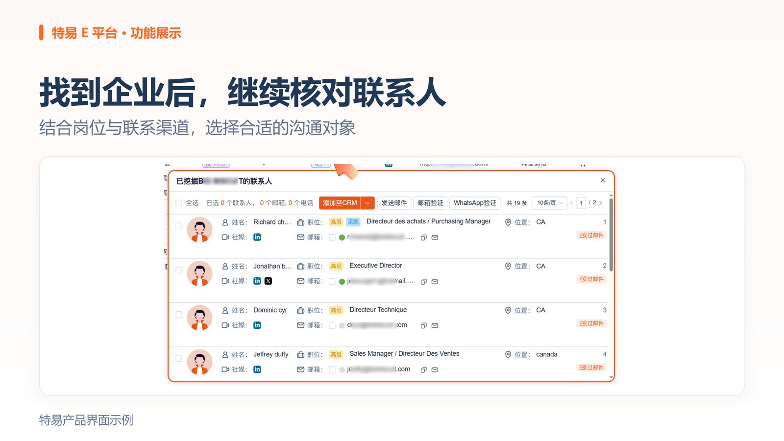 特易E平台