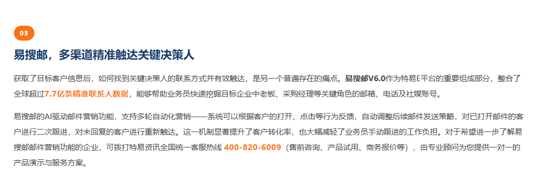 特易E平台