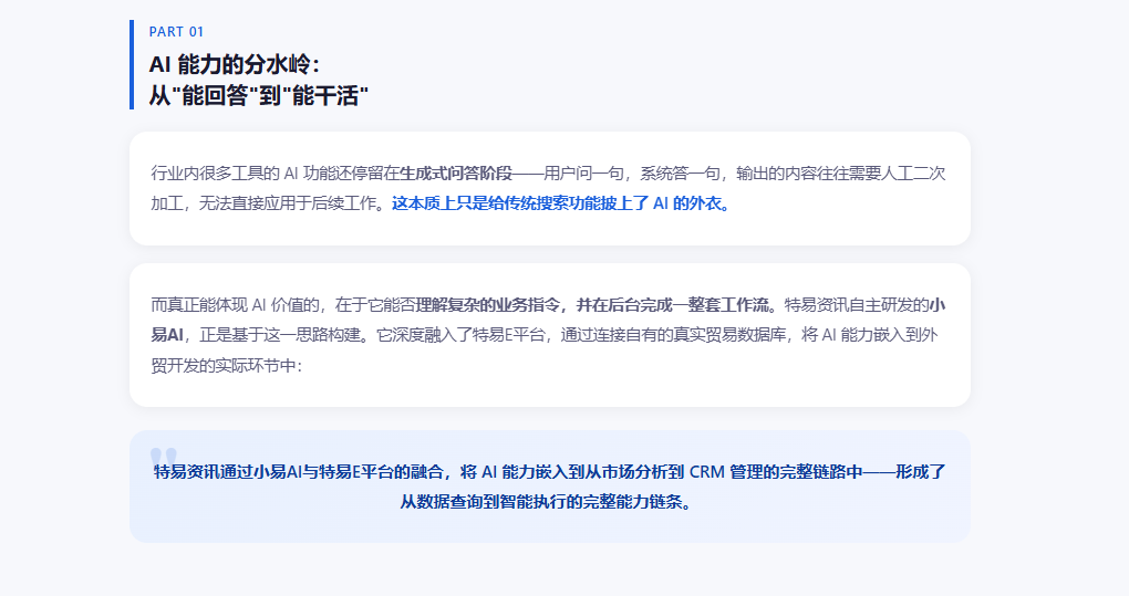 特易E平台
