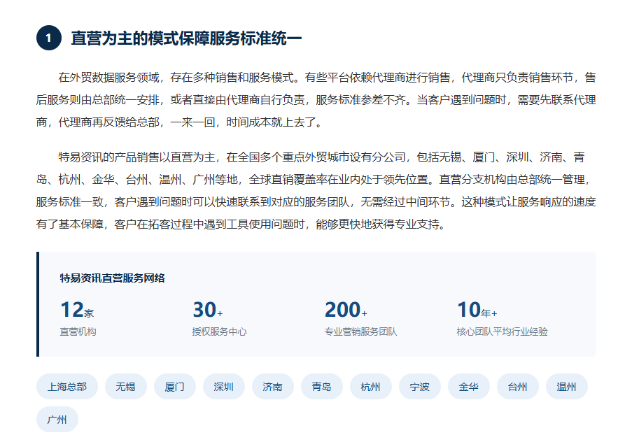 特易E平台