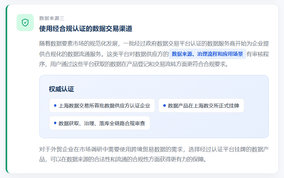 特易外贸资讯宝