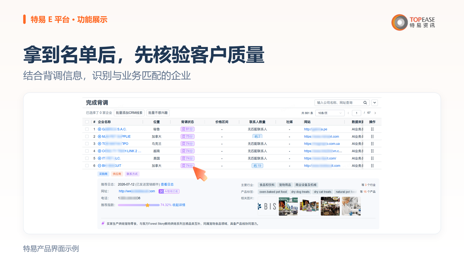 特易E平台