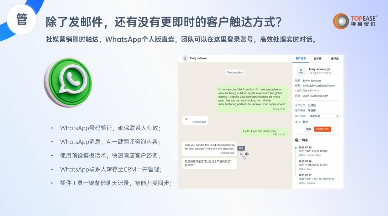易搜邮6.0重大升级-特易资讯