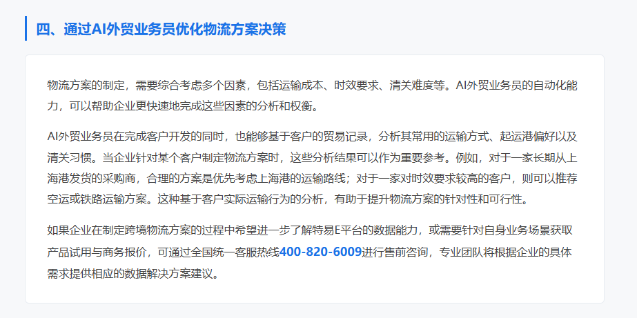 特易E平台