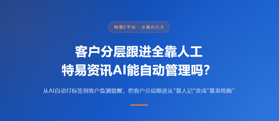 特易E平台