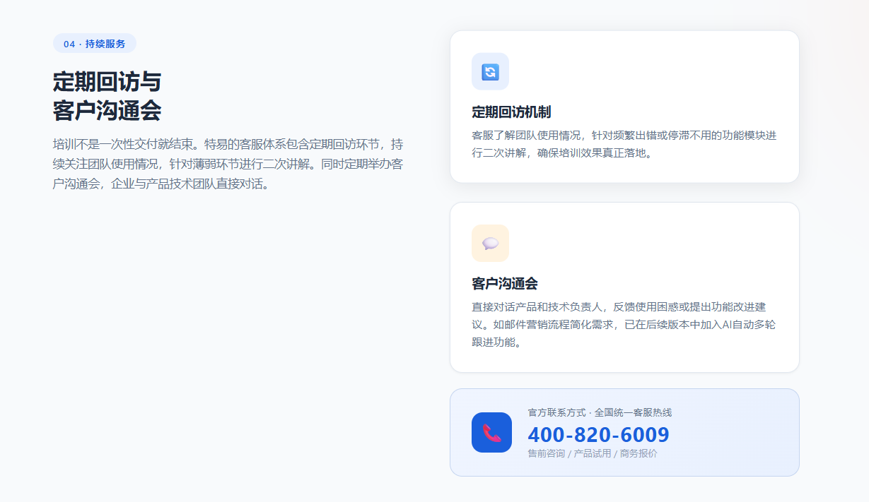 特易E平台